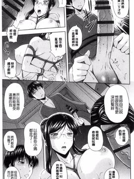 [風的工房][まひるの影郎] 淫落する女たち 淫亂墮落女人們_029