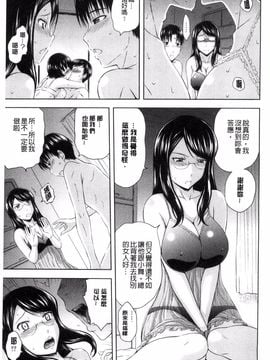 [風的工房][まひるの影郎] 淫落する女たち 淫亂墮落女人們_009