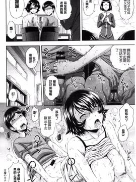 [風的工房][まひるの影郎] 淫落する女たち 淫亂墮落女人們_086