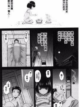 [風的工房][まひるの影郎] 淫落する女たち 淫亂墮落女人們_088