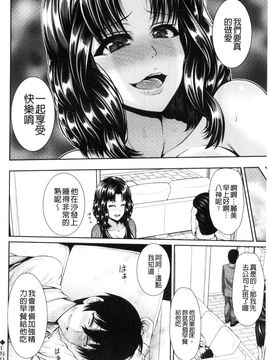 [風的工房][ゆぅ～が] ヒトヅマジワリ 淫亂人妻進行式_159