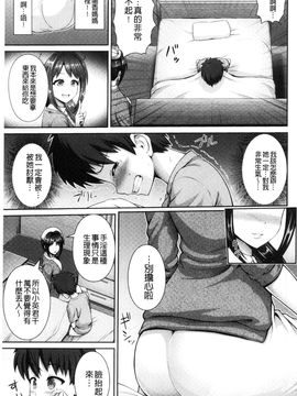 [風的工房][ゆぅ～が] ヒトヅマジワリ 淫亂人妻進行式_168