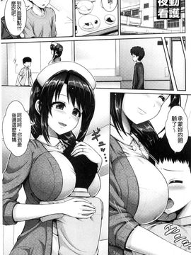 [風的工房][ゆぅ～が] ヒトヅマジワリ 淫亂人妻進行式_160