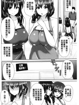 [風的工房][ゆぅ～が] ヒトヅマジワリ 淫亂人妻進行式_003