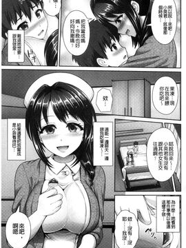 [風的工房][ゆぅ～が] ヒトヅマジワリ 淫亂人妻進行式_170