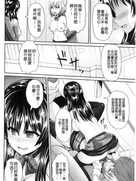 [風的工房][ゆぅ～が] ヒトヅマジワリ 淫亂人妻進行式_113