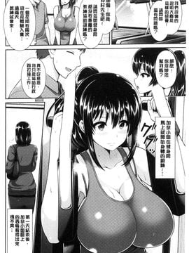 [風的工房][ゆぅ～が] ヒトヅマジワリ 淫亂人妻進行式_023