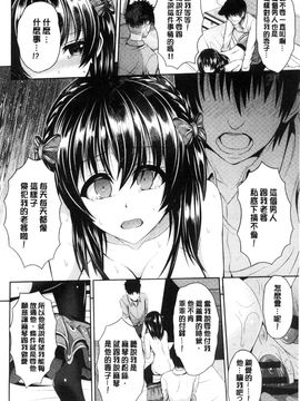 [風的工房][ゆぅ～が] ヒトヅマジワリ 淫亂人妻進行式_097