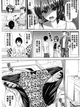 [風的工房][ゆぅ～が] ヒトヅマジワリ 淫亂人妻進行式_060