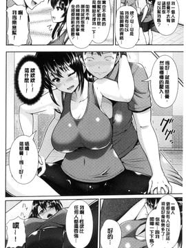 [風的工房][ゆぅ～が] ヒトヅマジワリ 淫亂人妻進行式_025