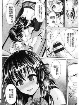 [風的工房][ゆぅ～が] ヒトヅマジワリ 淫亂人妻進行式_123