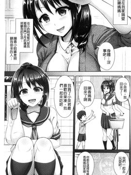 [風的工房][ゆぅ～が] ヒトヅマジワリ 淫亂人妻進行式_162