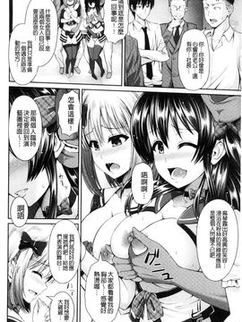 [風的工房][ゆぅ～が] ヒトヅマジワリ 淫亂人妻進行式_127