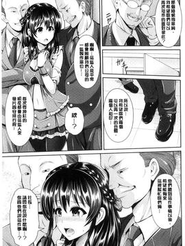 [風的工房][ゆぅ～が] ヒトヅマジワリ 淫亂人妻進行式_110