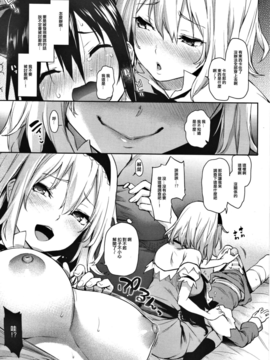 (C91) [あんみつよもぎ亭 (みちきんぐ)] からかい上手のアリスさん！ (東方Project) [无毒汉化组]_10