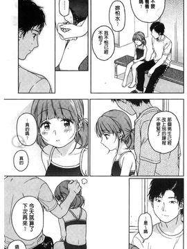 [風的工房][中村葛湯] 彼女のせつな 彼女的轉瞬間_130