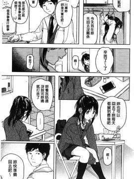 [風的工房][中村葛湯] 彼女のせつな 彼女的轉瞬間_102