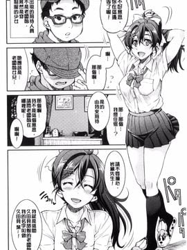 [風的工房][井上よしひさ] 制服JK_009