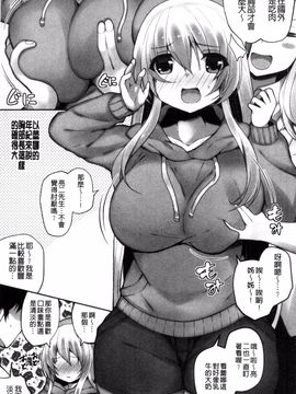 [風的工房][白家ミカ] 処女から始まる巨乳性活 處女之身開始的巨乳性活_114