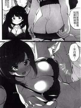 [風的工房][白家ミカ] 処女から始まる巨乳性活 處女之身開始的巨乳性活_149