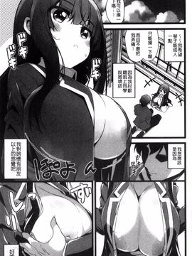 [風的工房][白家ミカ] 処女から始まる巨乳性活 處女之身開始的巨乳性活_020