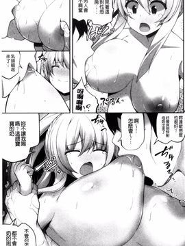 [風的工房][白家ミカ] 処女から始まる巨乳性活 處女之身開始的巨乳性活_120