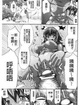 [風的工房][武蔵ダイチ] 武装戦姫～触悦の贄～ 武裝戰姬_137