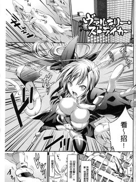 [風的工房][武蔵ダイチ] 武装戦姫～触悦の贄～ 武裝戰姬_005