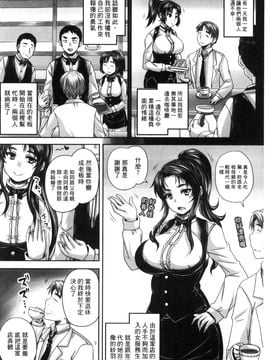 [風的工房][野晒惺] 喫茶・人妻肉奴隷_205