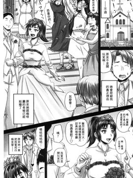 [風的工房][野晒惺] 喫茶・人妻肉奴隷_204