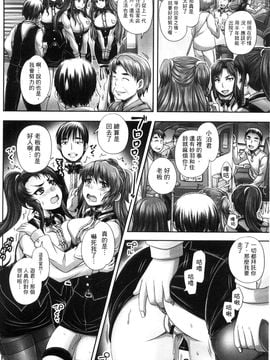 [風的工房][野晒惺] 喫茶・人妻肉奴隷_139