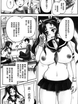 [風的工房][野晒惺] 喫茶・人妻肉奴隷_013