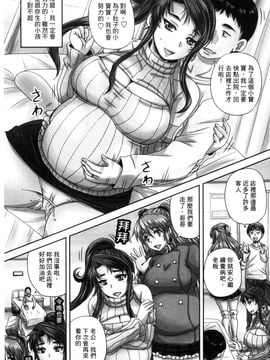 [風的工房][野晒惺] 喫茶・人妻肉奴隷_192