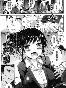 [風的工房][桜去ほとり] せっくすじゅーす 性愛的蜜淫汁_048