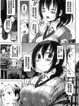 [風的工房][桜去ほとり] せっくすじゅーす 性愛的蜜淫汁_104