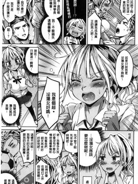 [風的工房][桜去ほとり] せっくすじゅーす 性愛的蜜淫汁_070