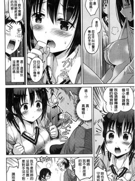 [風的工房][桜去ほとり] せっくすじゅーす 性愛的蜜淫汁_107