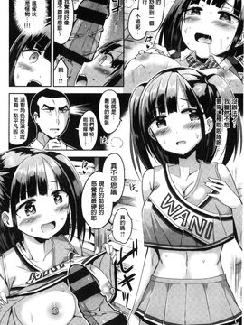 [風的工房][桜去ほとり] せっくすじゅーす 性愛的蜜淫汁_025