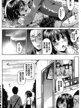 [風的工房][桜去ほとり] せっくすじゅーす 性愛的蜜淫汁_101