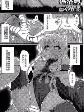 [アンソロジー] 別冊コミックアンリアル モンスター娘パラダイス 3_021