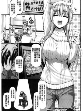 [風的工房][実々みみず] いちゃラブ乳娘 親親又熱熱的乳娘_094