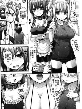 [風的工房][実々みみず] いちゃラブ乳娘 親親又熱熱的乳娘_101