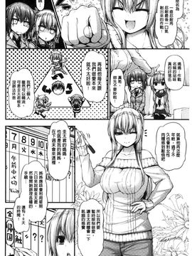 [風的工房][実々みみず] いちゃラブ乳娘 親親又熱熱的乳娘_097