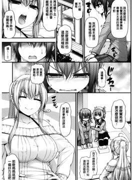 [風的工房][実々みみず] いちゃラブ乳娘 親親又熱熱的乳娘_096