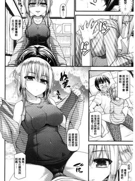 [風的工房][実々みみず] いちゃラブ乳娘 親親又熱熱的乳娘_033