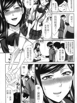 [風的工房][板場広志] 発情カノジョの羞恥心 發情女子的羞恥心_028