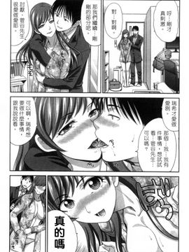 [風的工房][板場広志] 発情カノジョの羞恥心 發情女子的羞恥心_153