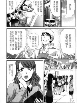 [風的工房][板場広志] 発情カノジョの羞恥心 發情女子的羞恥心_064