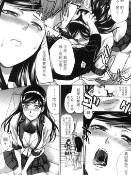 [風的工房][板場広志] 発情カノジョの羞恥心 發情女子的羞恥心_027