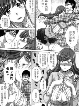 [風的工房][板場広志] 発情カノジョの羞恥心 發情女子的羞恥心_106